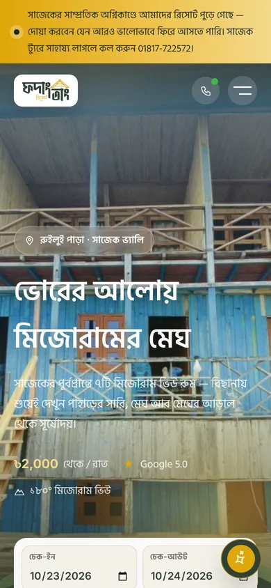 Fodang Thang Resort homepage — mobile