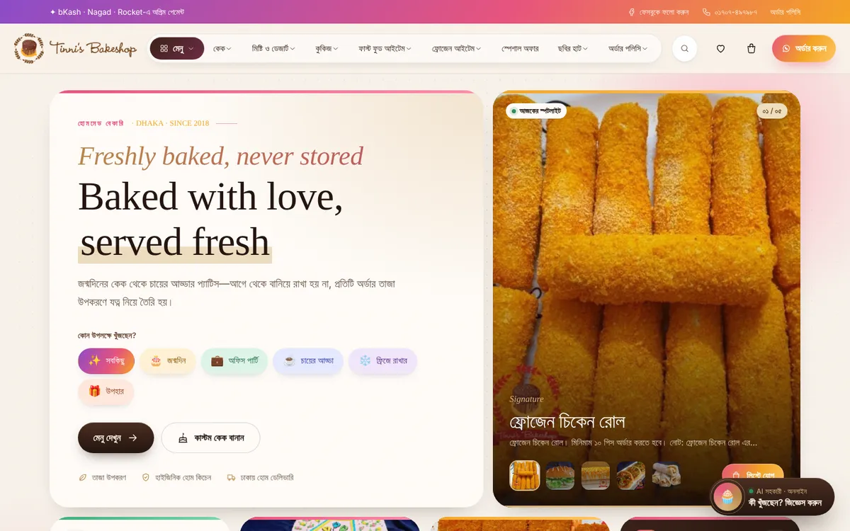 Tinni's Bakeshop homepage design — desktop