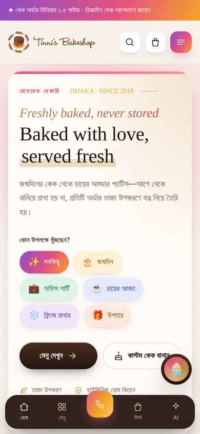Tinni's Bakeshop homepage design — mobile